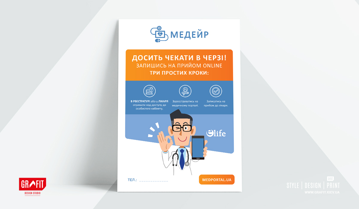 Розробка логотипу та дизайн листівок медичної компанії