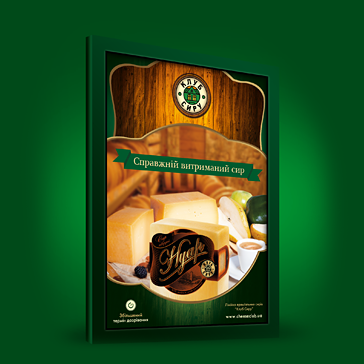 Дизайн плаката