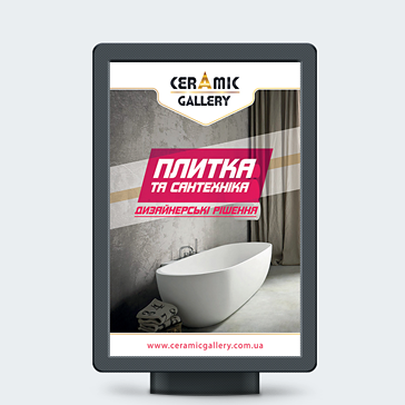 Дизайн ситилайта или лайтбокса