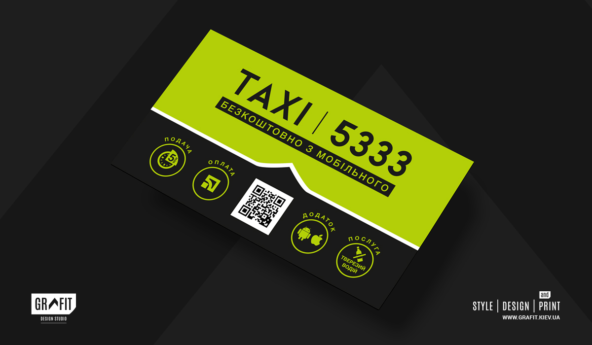 Дизайн візиток служби таксі