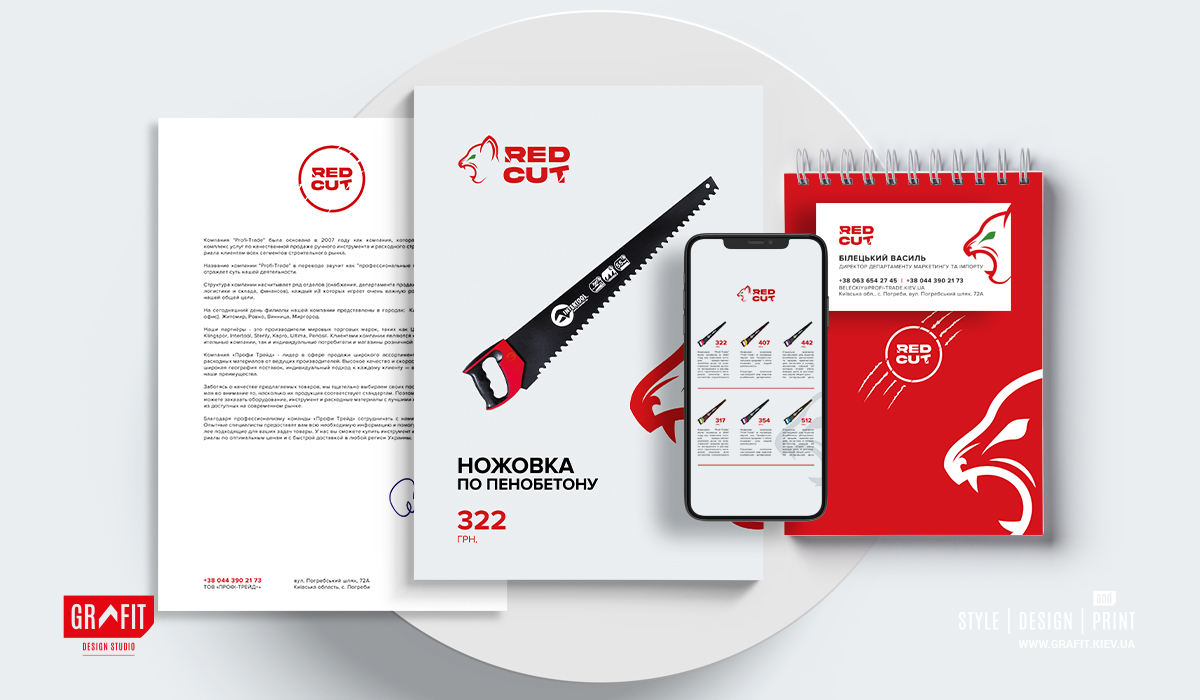 Разработка фирменного стиля под заказ для промышленной компании Red Cut Заказать разработку фирменного стиля